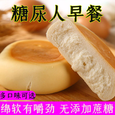全麦面包粗粮早餐糖人糖尿人