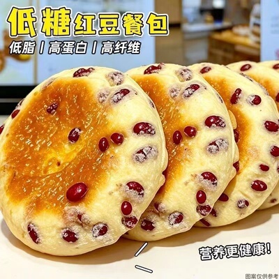 低糖无面粉红豆餐包营养健康早餐软面包代餐低甜低脂小零食品轻甜