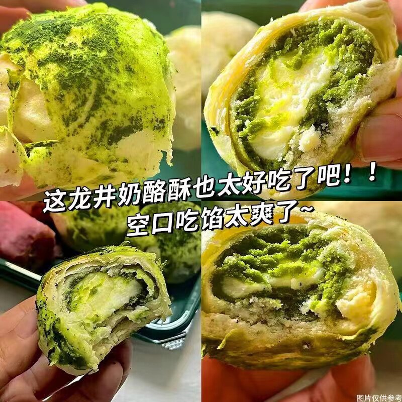 0添防腐剂】 手工蛋黄酥龙井奶酪糕点甜品下午茶零食送礼中秋礼盒