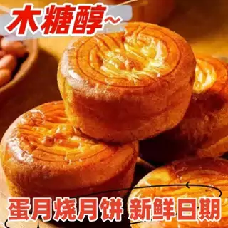 蛋月烧月饼五仁豆沙老式无糖精低木糖醇中老年代餐零食品解馋尿人