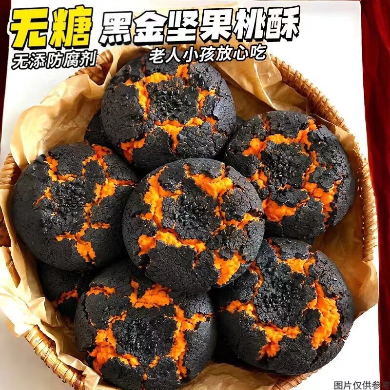 非遗老字号无糖无添防腐剂黑金坚果桃酥饼干中老年糖控期点心零食