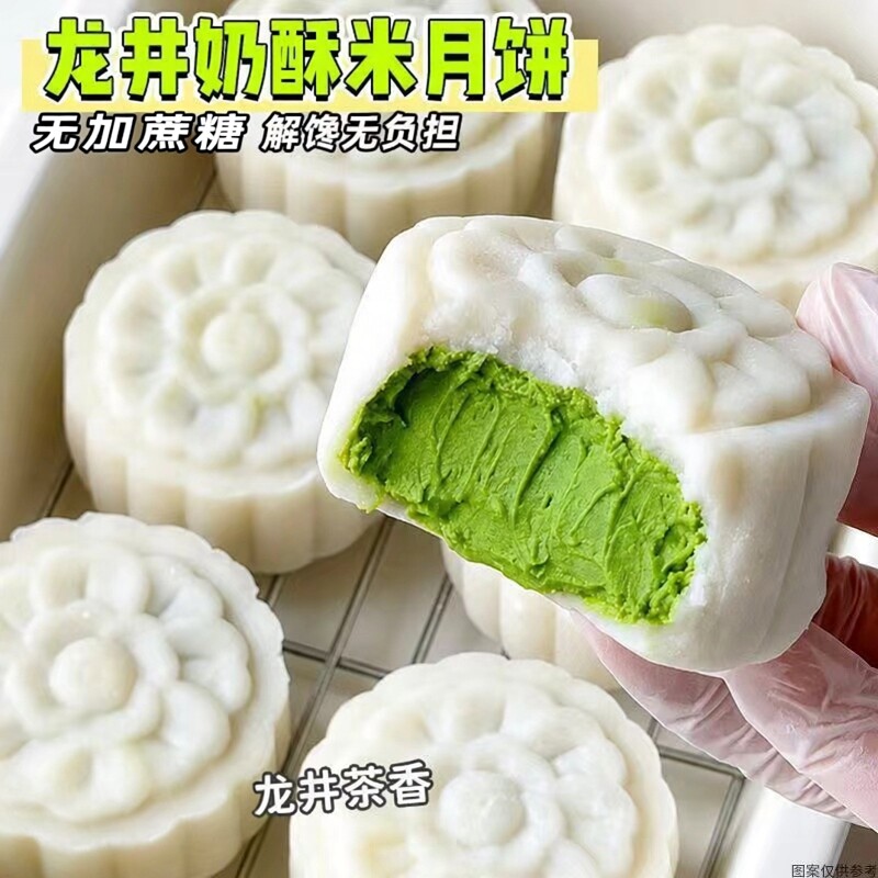 无加蔗糖龙井奶酥米月饼肉松米皮月饼下午茶甜品糕点中秋佳节礼盒