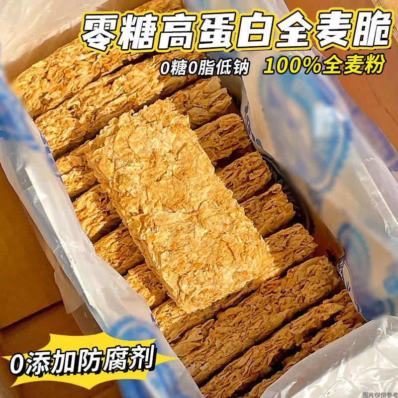 全麦脆麦片燕麦脆谷物棒无蔗糖添加饱腹早代餐即食健身拌酸奶零食,零食/坚果/特产,中式糕点/新中式糕点,淘宝优惠券,粉丝福利购,淘宝优惠卷