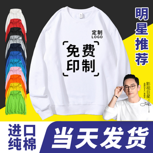 秋冬卫衣定制工作衣服装班服diy连帽衫男女外套印字logo长袖订做