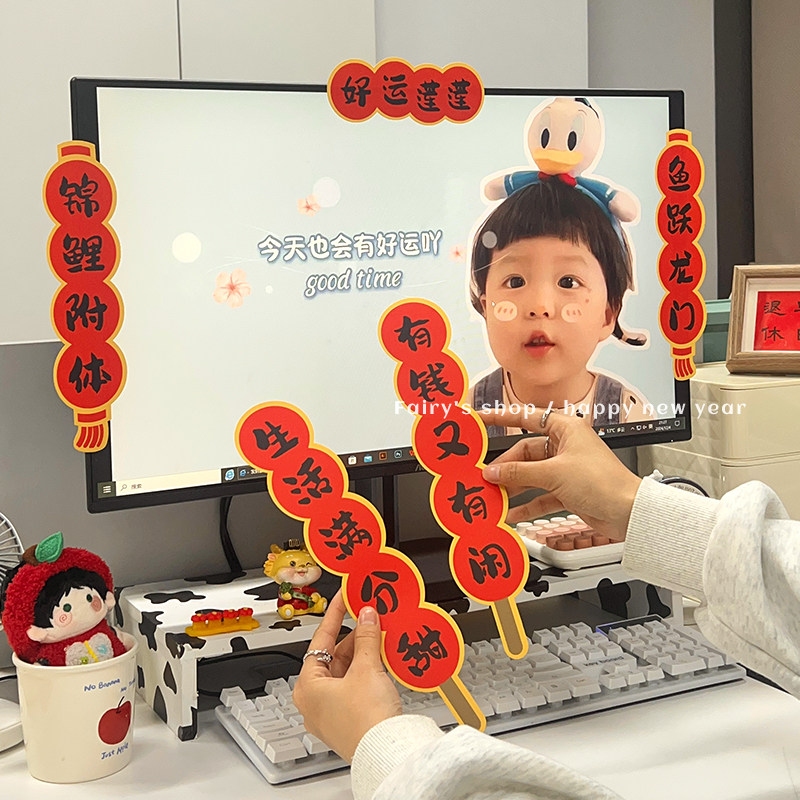 电脑迷你小对联2025蛇年创意趣味贴纸笔记本屏幕显示器可爱小春联,节庆用品/礼品,对联,淘宝优惠券,粉丝福利购,淘宝优惠卷