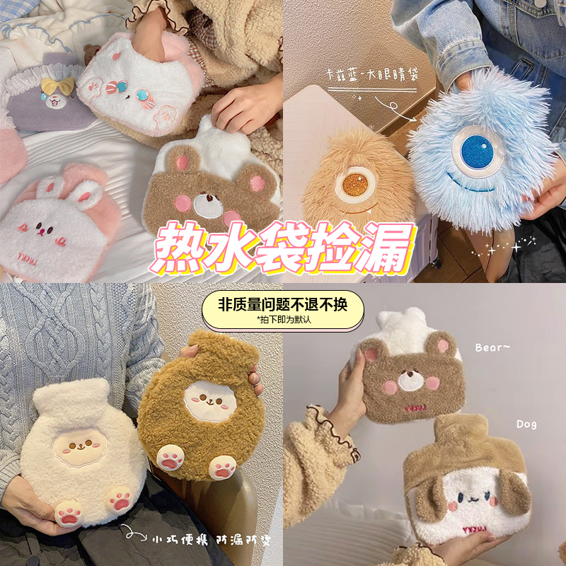 特价清仓毛绒热水袋注水灌水
