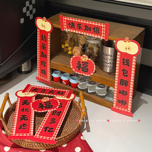 2026新年对联电脑迷你小春联马年办公桌工位打工人显示器屏幕贴纸