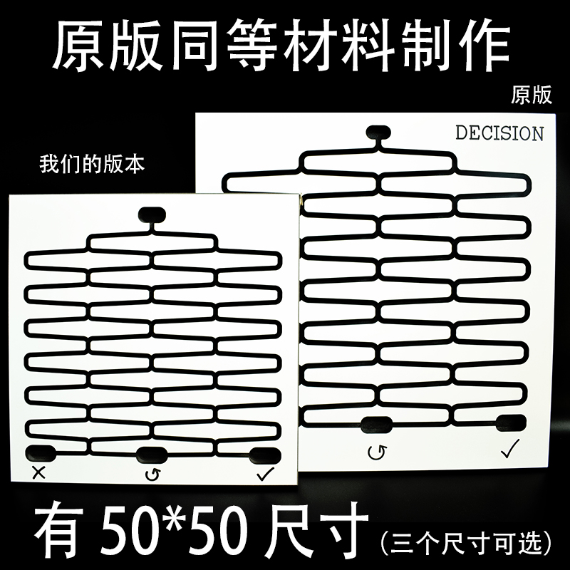春娇救志明玩具同款决策板decision board创意礼物决定球与选择板