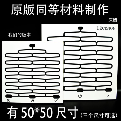 春娇救志明玩具同款决策板decision board创意礼物决定球与选择板