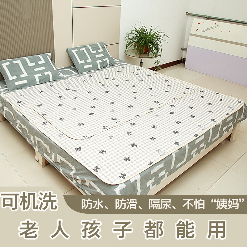 可机洗防水防漏防滑隔尿护理垫