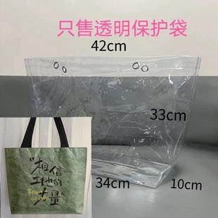 剧场是定制杜邦纸帆布包透明PVC保护套防尘罩防水油便携旅行手提