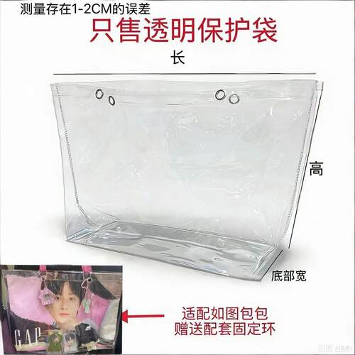 GAP成毅透明PVC防水防尘袋