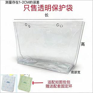 透明保护袋适用于陶喆26款有底帆布包pvc保护套痛包痛包改造