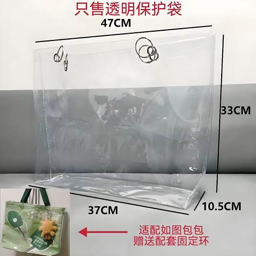 帆布包透明PVC袋子包保护套