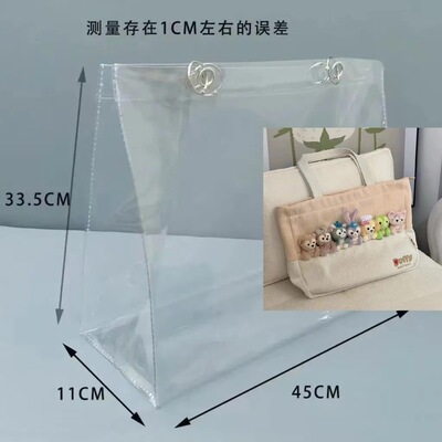 上迪七宝托特包通用透明pvc袋子保护套防尘袋防脏diy痛包