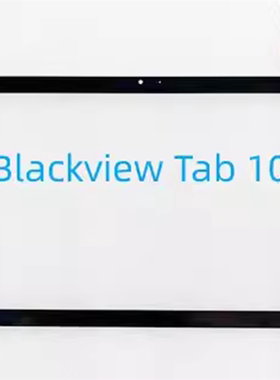 Blackview Tab 10平板触摸屏外屏屏幕总成HZYCTP-102676A手写屏