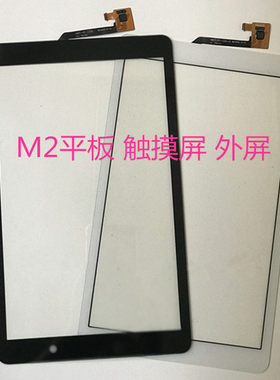 适用华为揽阅M2青春版触摸屏 FDR-A01w/A03L外屏 平板触屏10.1寸