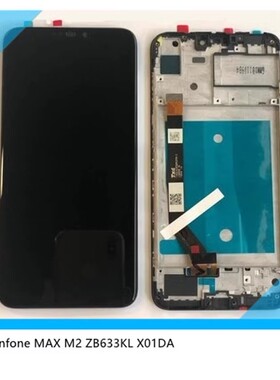 适用于华硕zenfone MAX M2 ZB633KL X01DA触摸屏液晶屏幕总成