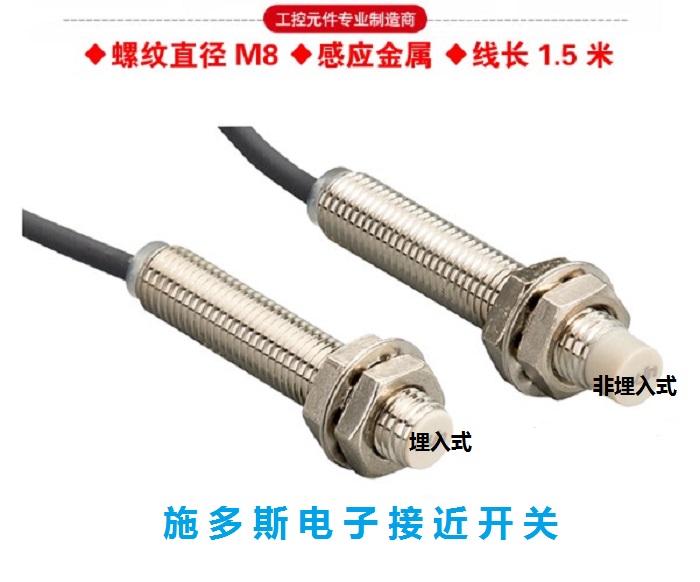 M8电感式接近开关LJA8M-2N1 LJ8-1.5N1圆柱形金属感应器