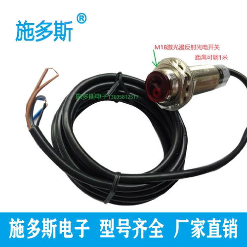 M18漫反射激光光电开关E3F-DS70C1三线npn常开距离可调