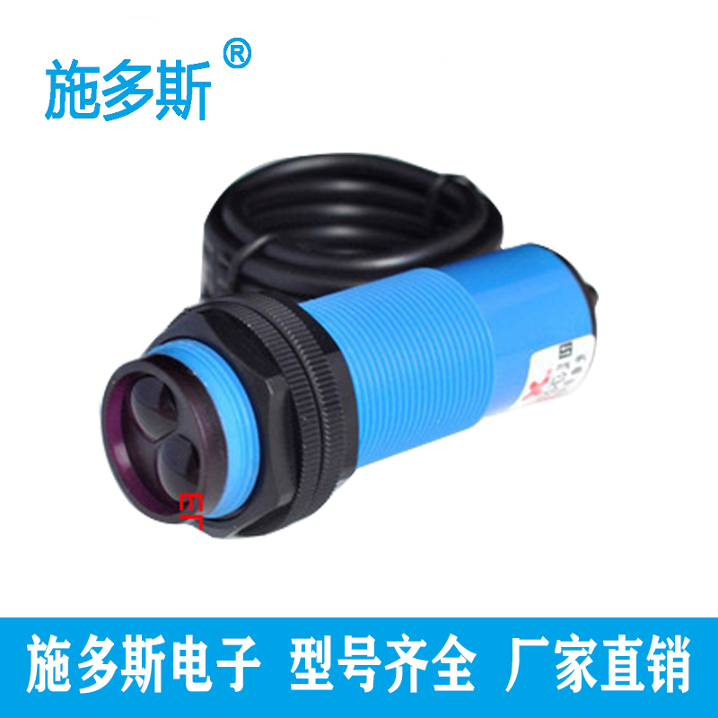 厂家直销M30红外线漫反射光电开关E3F-DS70C1 C2 B1 B2 A1 A2