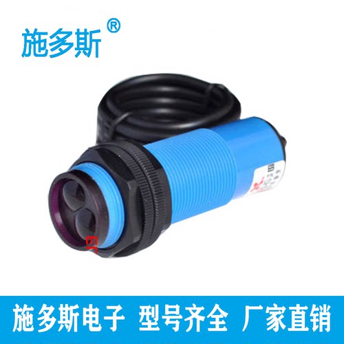 厂家直销M30红外线漫反射光电开关E3F-DS70C1 C2 B1 B2 A1 A2