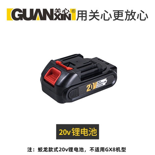 Беспроводные литиевые батарейки с аксессуарами, батарея, щетка, кола