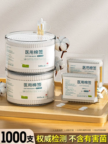 Ватные палочки, ухочистка, антибактериальные хлопковые одноразовые защитные наушники для домашнего использования