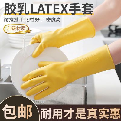 橡胶手套厨房家用洗碗手套