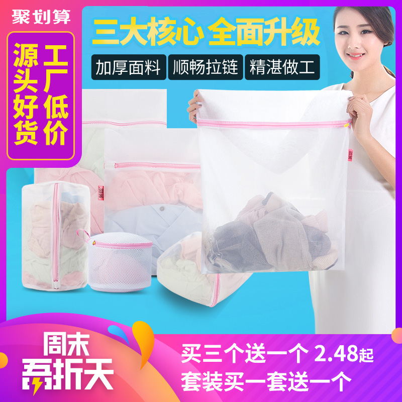 洗衣袋家用洗毛衣网兜大号洗衣机网袋护洗袋内衣洗衣机专用防变形