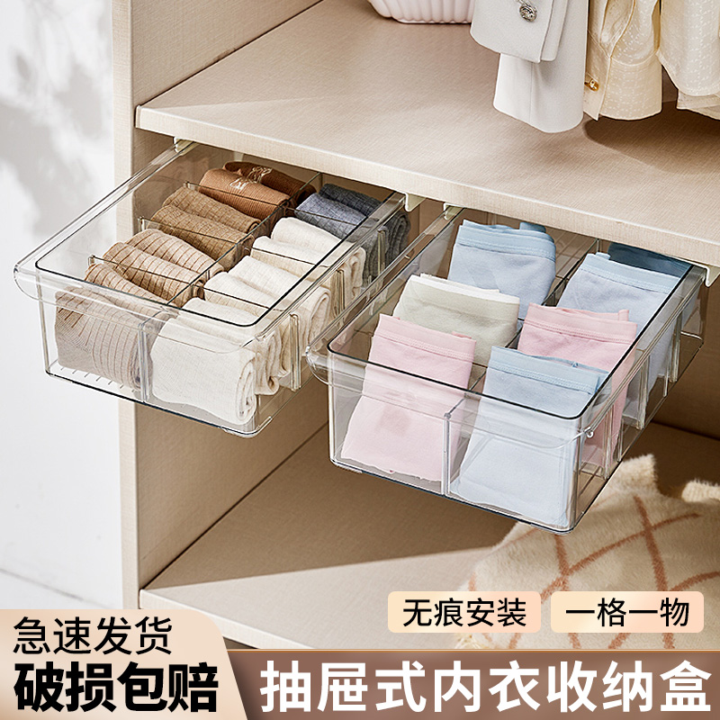 尚品格尚内衣收纳盒送无痕贴片