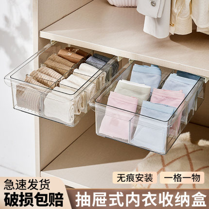 抽屉式内衣收纳盒三合一内裤袜子文胸整理箱家用衣柜透明分格神器