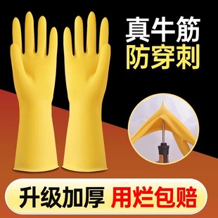 手套洗碗家务厨房耐用橡胶乳胶家用清洁手套防水工作劳保耐磨牛筋
