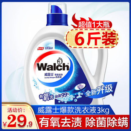 Walch Aerobic 3kg bottled Effective Bacteria Clothing clean deep level clean routine Washing liquidin the Care cleaners/Sanitary napkins/Paper/Aromatherapy , Laundry detergent/Care agent , Laundry Detergent  category - from Buy2taobao.com to provide professional Taobao agent buy service