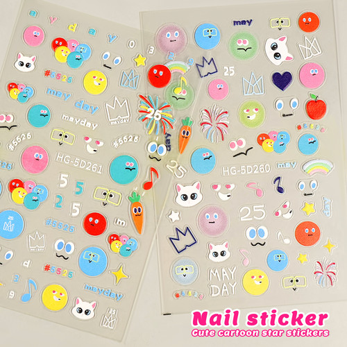 五月天应援美甲贴纸5D浮雕mayday