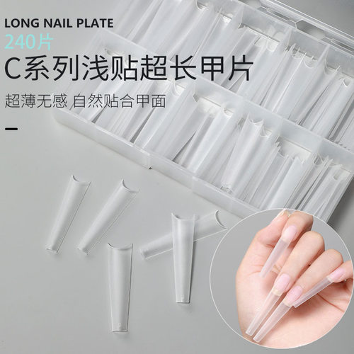 无痕超薄T型C弧浅贴月牙牛仔甲片