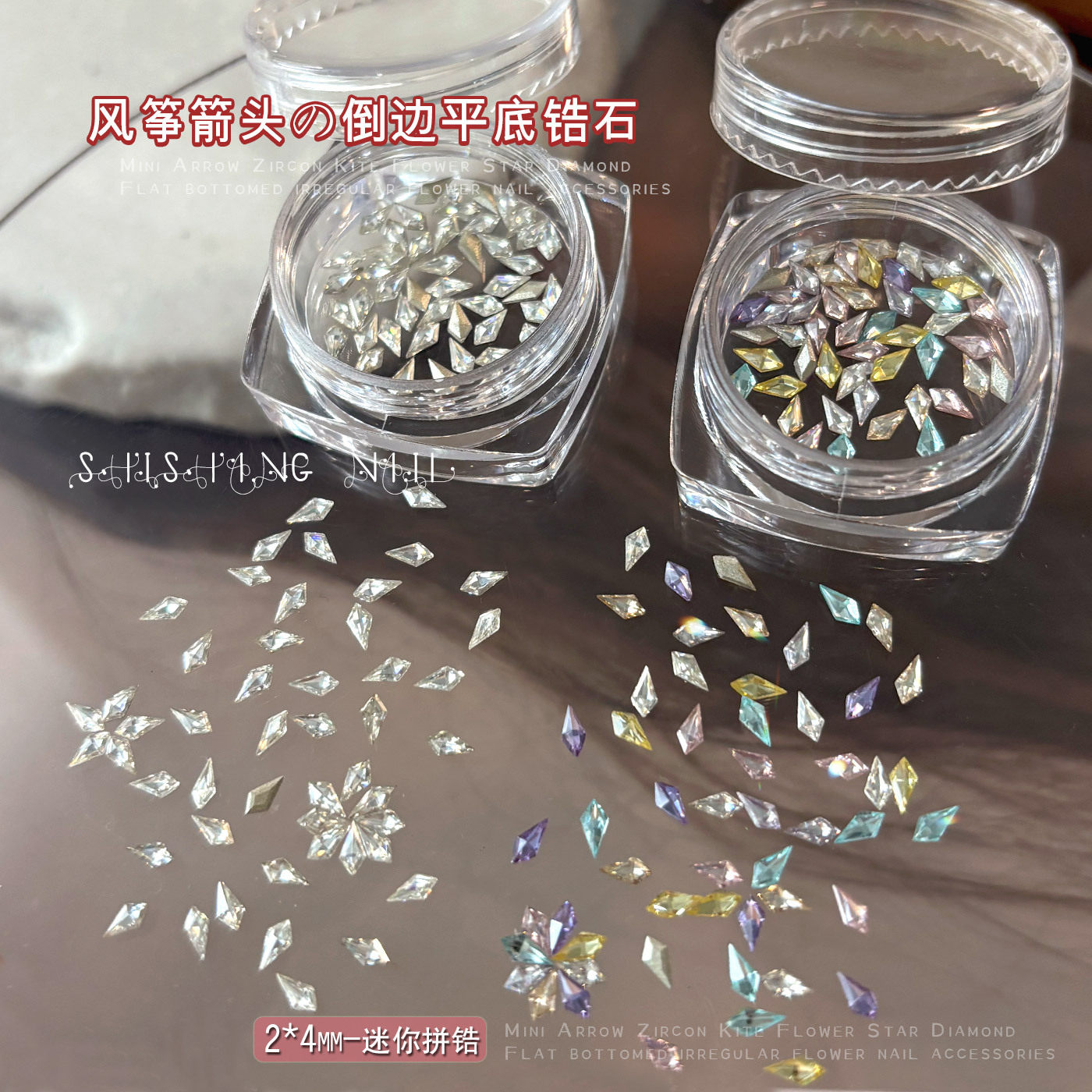 爆闪箭头平底锆石五角星美甲饰品