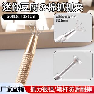 美甲拍拍胶海绵抓抓夹专业腮红美甲神器美甲店专用不锈钢夹子工具