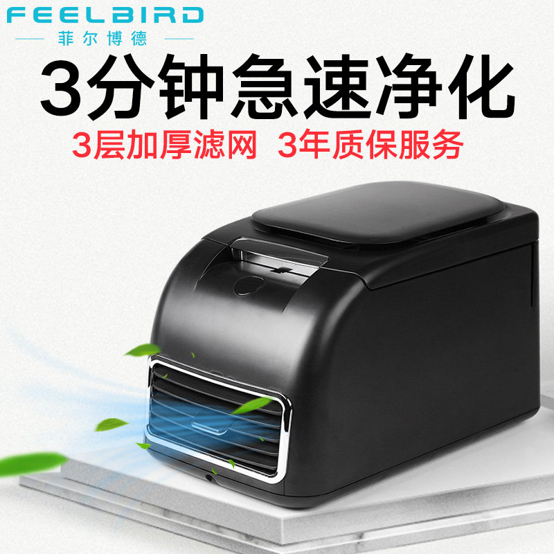 [witkey旗舰店空气净化,氧吧]威客Witkey菲尔博德车载空气净化月销量2件仅售2480元