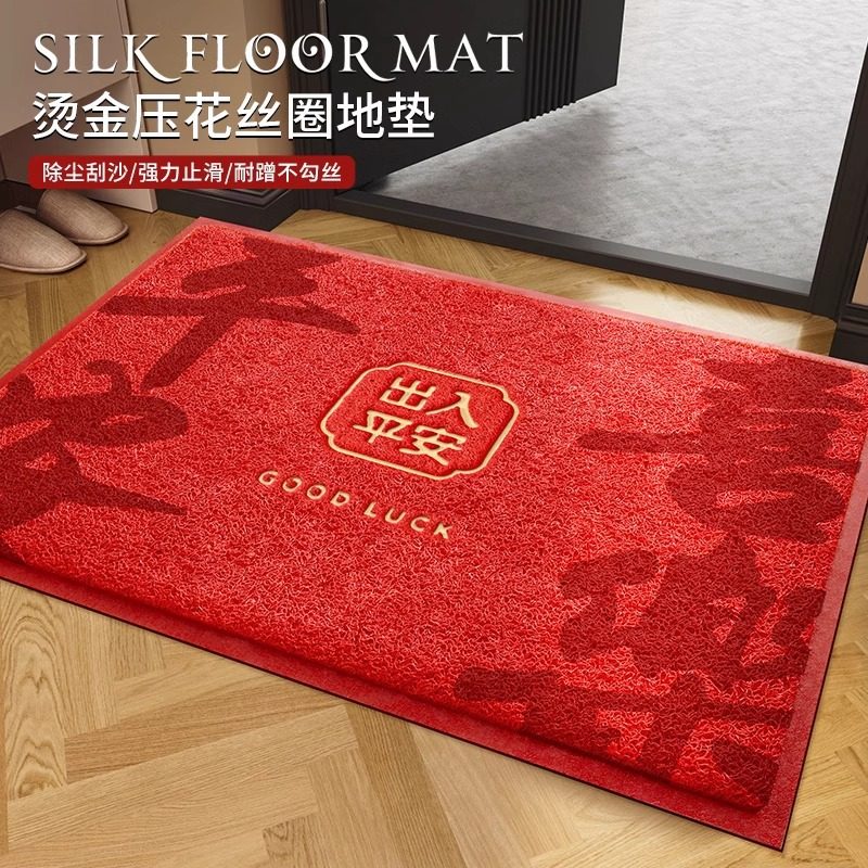 出入平安入户地垫丝圈红色高级感进门防滑垫门口玄关耐磨蹭脚垫子,居家布艺,入户地垫,淘宝优惠券,粉丝福利购,淘宝优惠卷