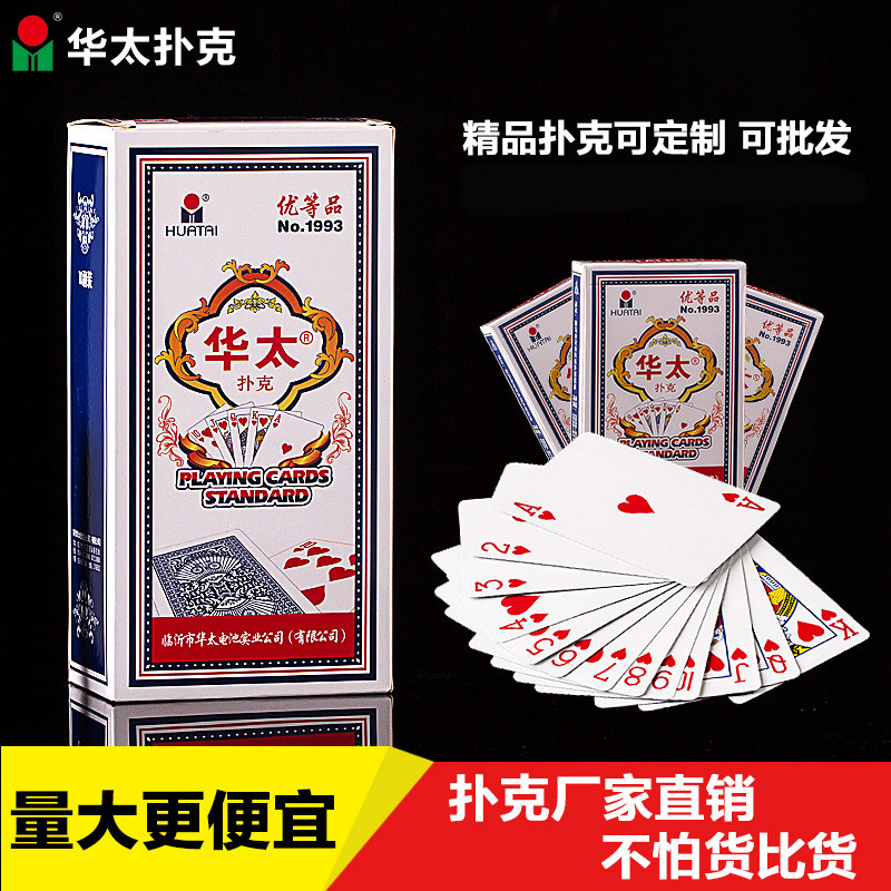 华太桥牌专用整箱扑克图片