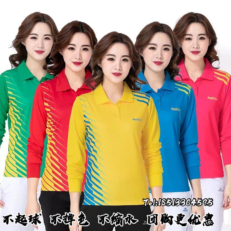 晋冠佳木斯健身操运动服广场舞服装春秋中老年团体运动服长袖T恤