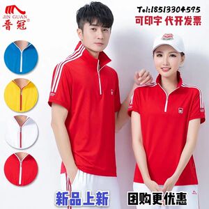 晋冠新款半袖运动服女短袖t恤