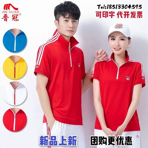 晋冠新款半袖运动服女短袖t恤