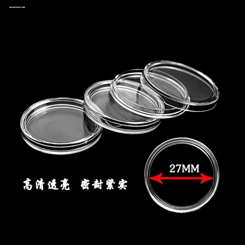 包邮1元硬币收藏保护盒1一元硬币保护盒钱币小圆盒1元零钱盒