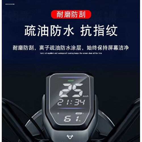 适合小牛sqi仪表个性改装车贴碳纤维改色保护膜贴纸防水防刮贴饰