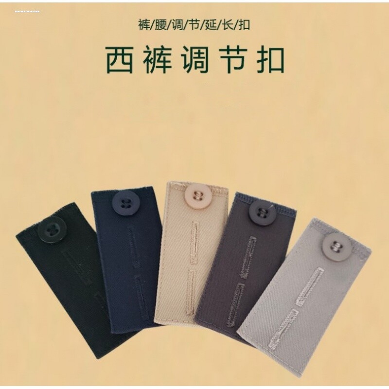 扩腰神器纽扣款西裤可调节裤腰延长扣休闲裤改大神器调整腰围小了