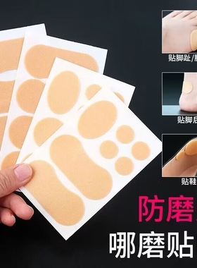 脚后跟贴防磨脚神器加厚半码垫女磨脚贴鞋贴后跟脚背防磨贴防掉跟