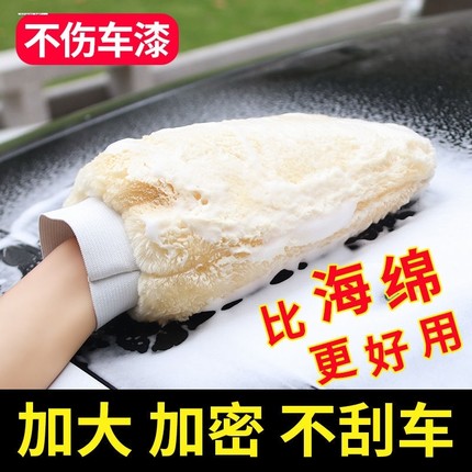 洗车手套海绵双面羊毛绒擦车雪尼尔打蜡熊掌抹布汽车美容清洁用品