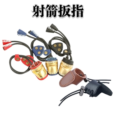 射箭双层牛皮扳指蒙古式撒放护指弓箭户外竞技传统弓拉弦手套护具